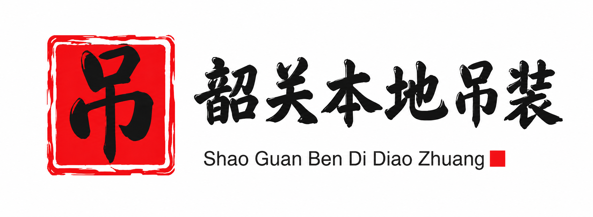 白山附近吊车出租电话